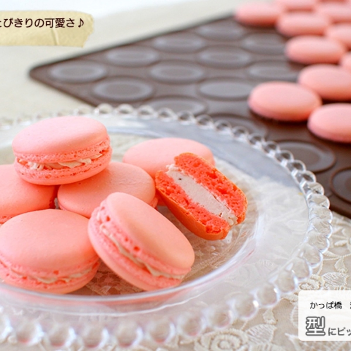 ベリーのマカロン No 4 レシピ 作り方 By 楽天出店店舗 浅井商店 楽天レシピ ベリーのマカロン No 4 レシピ 作り方 By 楽天出店店舗 浅井商店 楽天レシピ